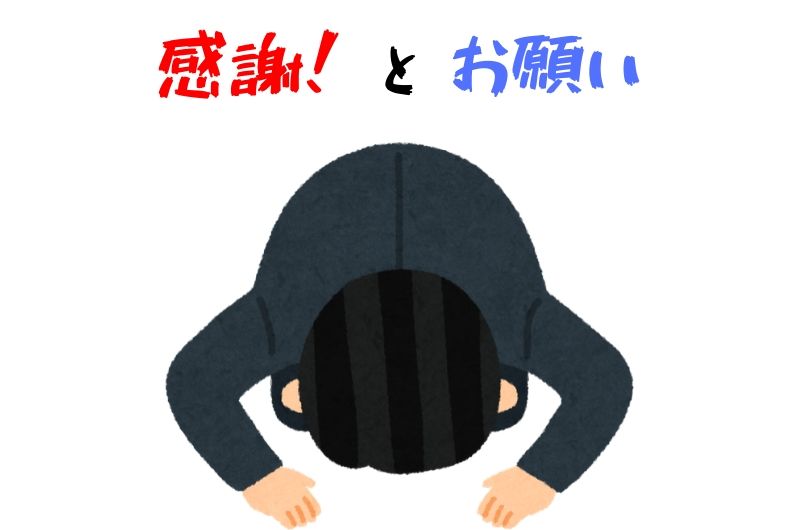 おわりに