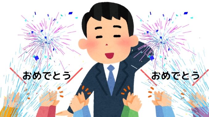 f:id:holdambition:20191130190947j:plain f:id:holdambition:20191130190947j:plain