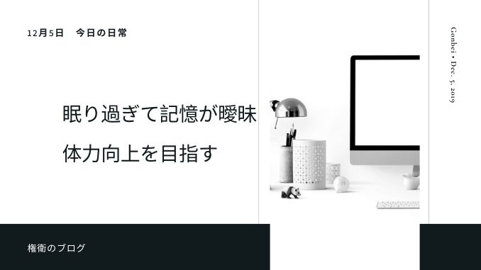 f:id:holdambition:20191205234304j:plain f:id:holdambition:20191205234304j:plain