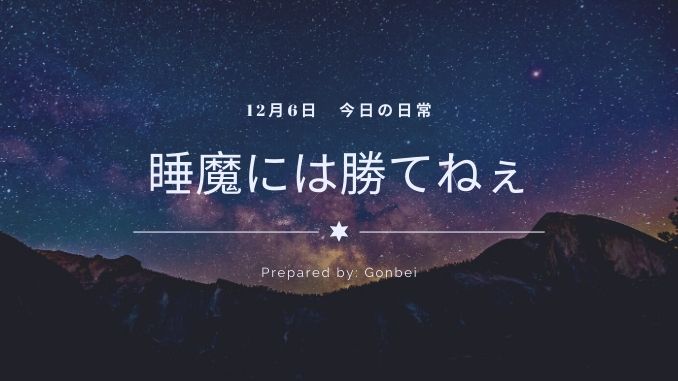f:id:holdambition:20191206235010j:plain f:id:holdambition:20191206235010j:plain