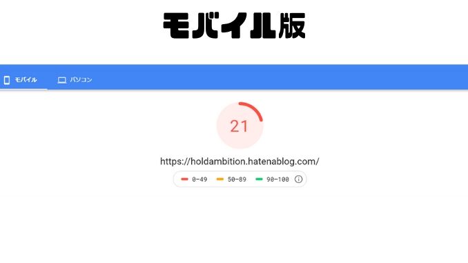 モバイル版-速度改善点
