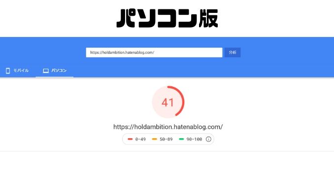 パソコン版-速度改善点