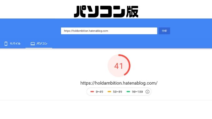 カスタマイズ後パソコン版-速度改善点