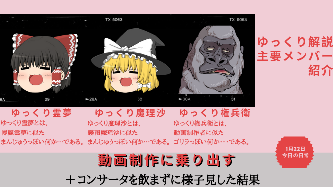 1月22日のアイキャッチ画像