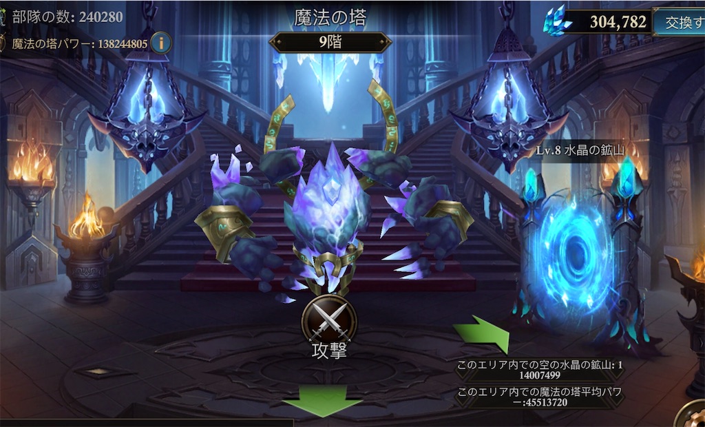 魔法の塔の秘密 Koa Holinのスマホゲームプレイ日記 特にストラテジー