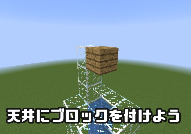 マイクラ Je Be 最新版対応 ソウルサンド式水流エレベーター 沈む