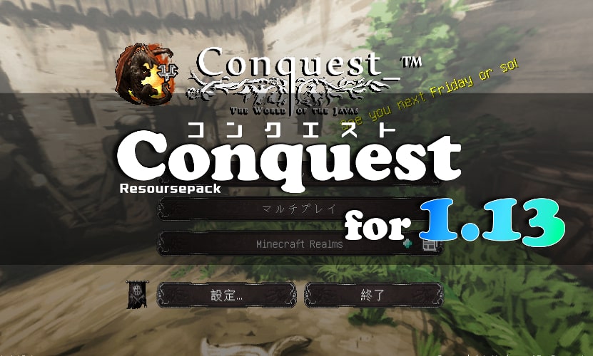 マイクラje 人気リソパ Conquest 1 13に対応 武具の見た目を変え