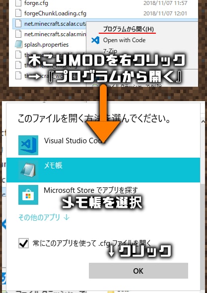 マイクラje 木こりmod Cutall 導入 設定方法 1 13 2対応 パイセンのマイクラ攻略教室