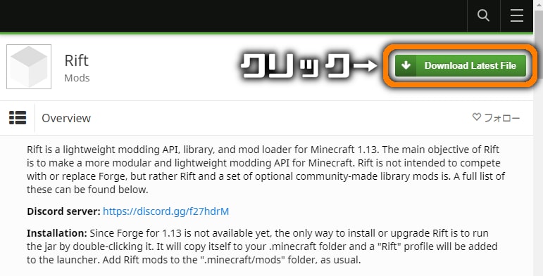 マイクラje 1 13版forge代用mod Rift 導入解説 Voxelmapやnei Jei似のmodが対応 パイセンのマイクラ攻略教室