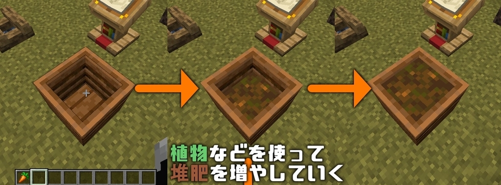 コン ポスター マイクラ 種の大量消費に！マイクラJavaコンポスター使用の骨粉無限製造機｜ぜんくら。