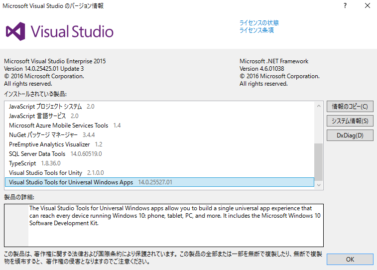 f:id:hololensdev:20160813232040p:plain f:id:hololensdev:20160813232040p:plain