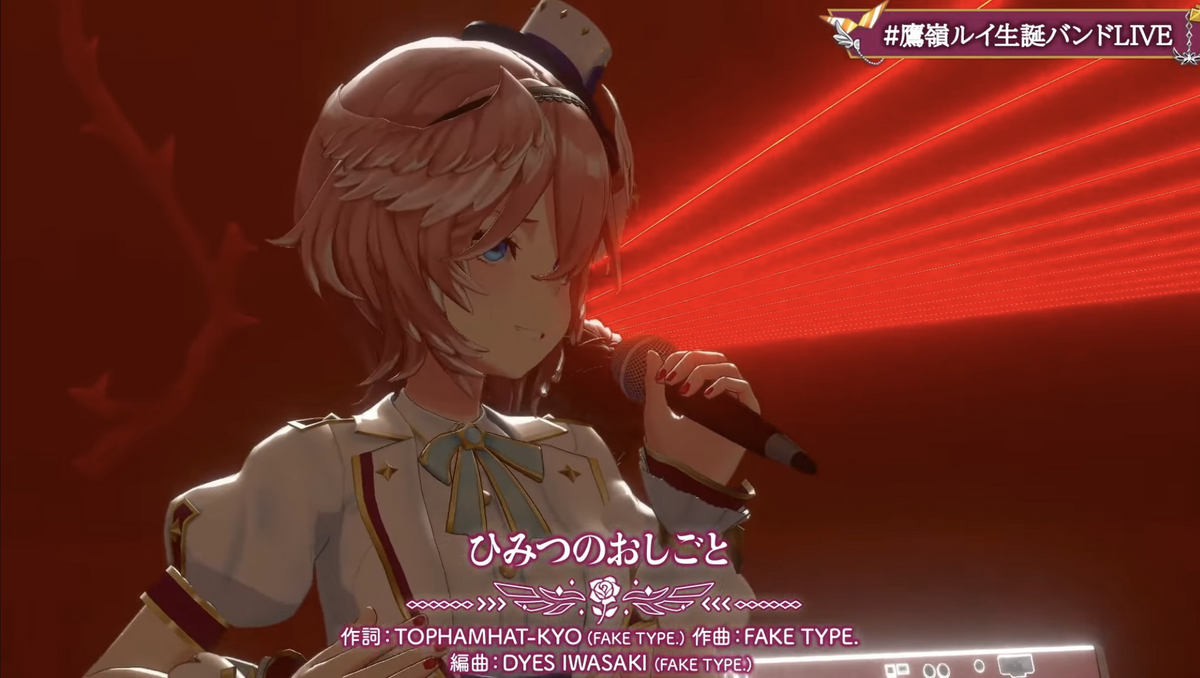 8曲目：ひみつのおしごと
