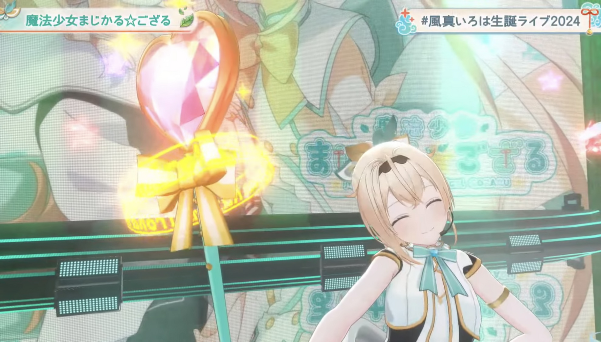 1曲目　魔法少女まじかる☆ござる