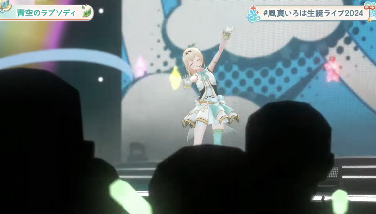 2曲目　青空のラプソディ