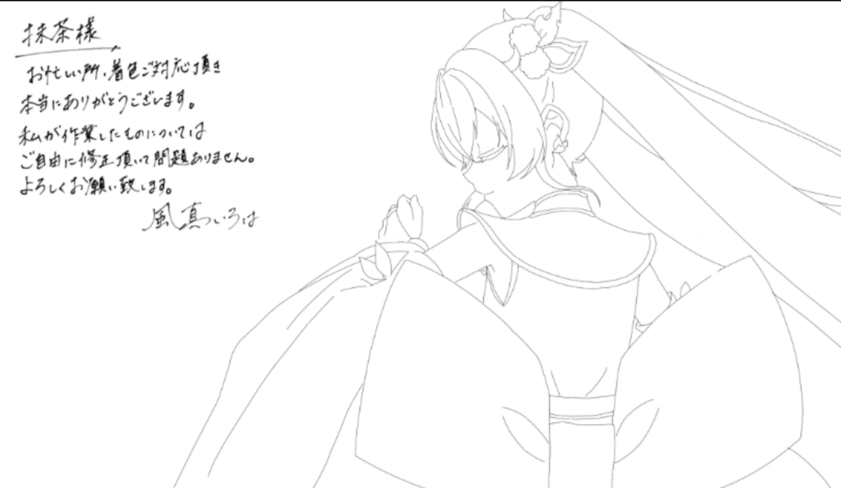 いろは殿が描いた線画