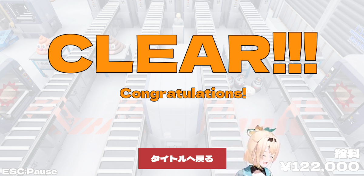 💩マイスター爆誕