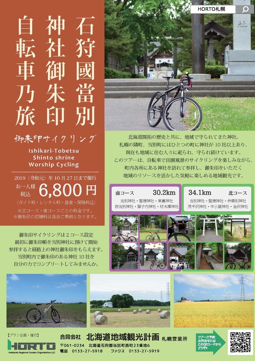 f:id:holto:20190711104621j:plain