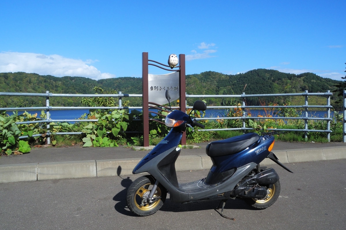 f:id:holto:20201005185219j:plain f:id:holto:20201005185219j:plain