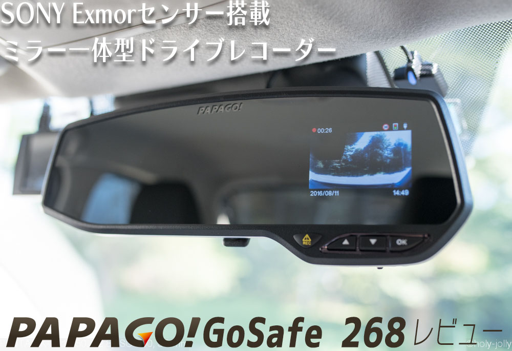 GoSafe 268 トップ