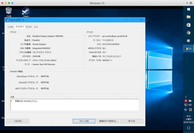 DirectXDiag1