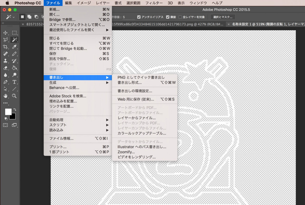 書き出し 書き出し