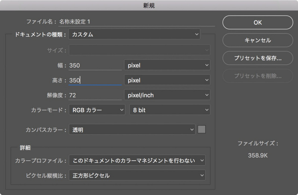 新規作成 新規作成