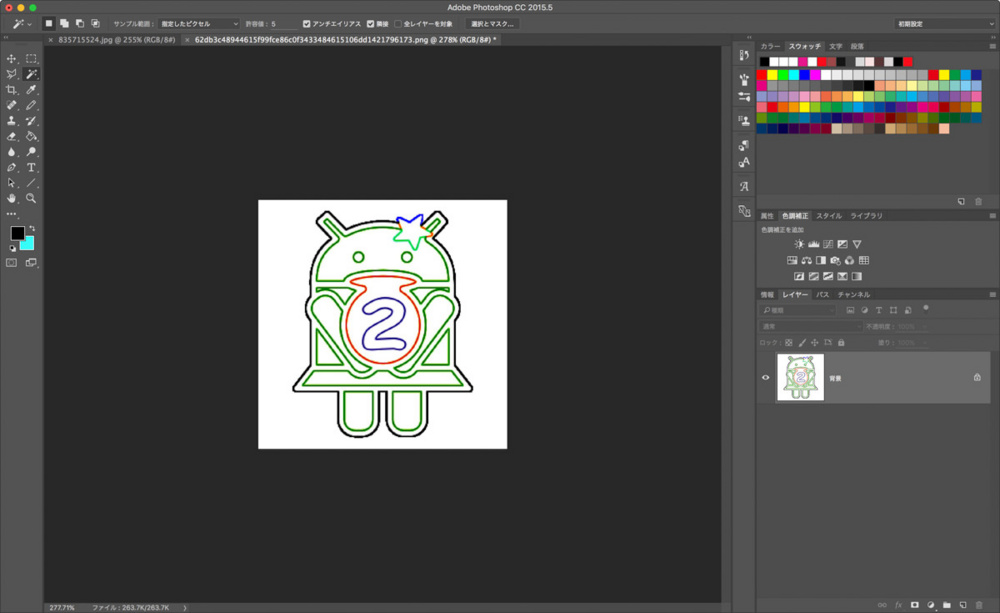 輪郭検出後 輪郭検出後