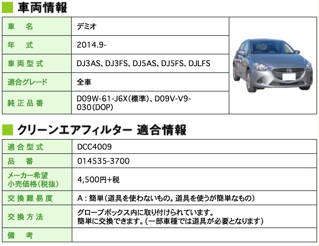 高速配送 メール便可 MAZDA (マツダ) 純正部品 スイッチ クラッチ 品番LA01-66-490A