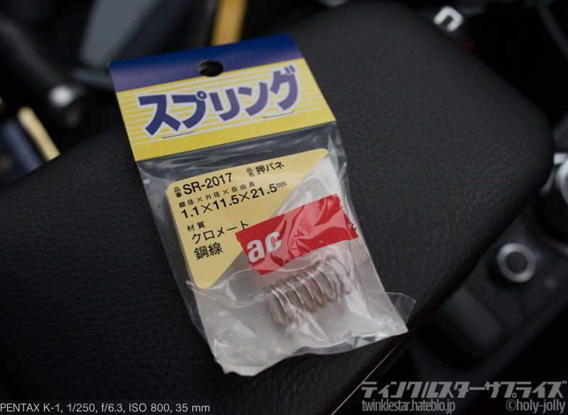 ブーツ嵩上げ7
