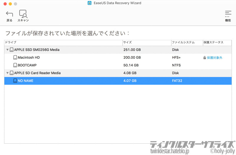 EaseUS Data Recovery Wizard for Macメディア選択画面