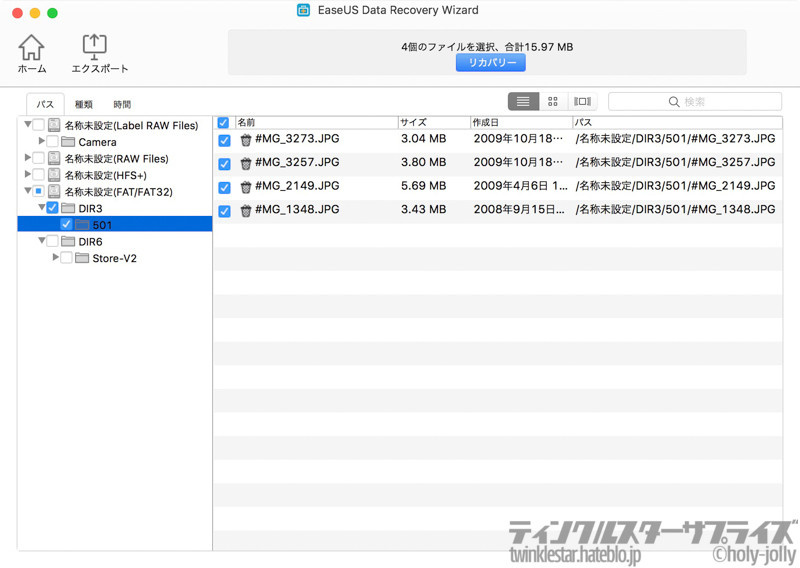 EaseUS Data Recovery Wizard for Macディープスキャン後検出
