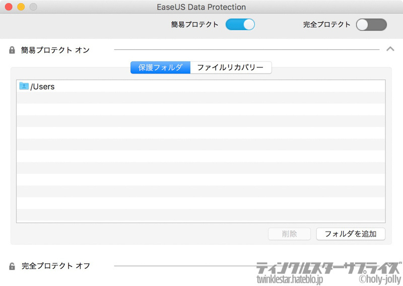 Data Protection簡易保護