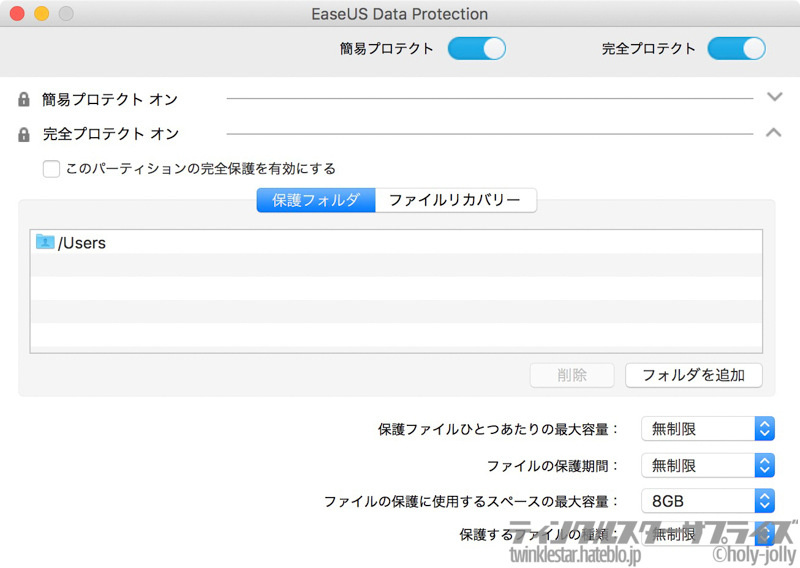 Data Protection 完全保護