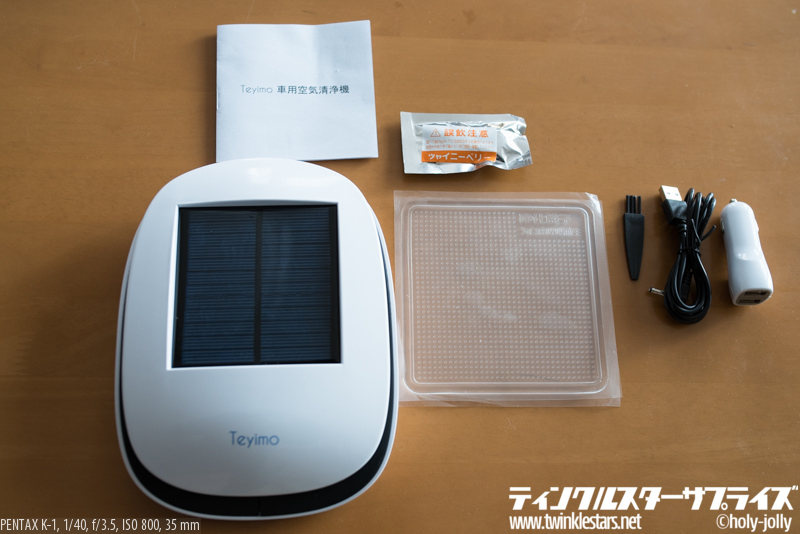 Teyimo車用空気清浄機付属品