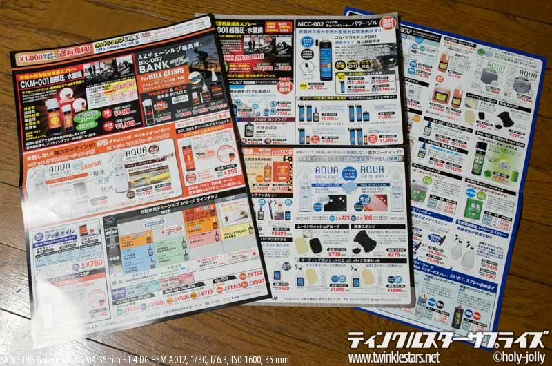 エーゼット　カタログ