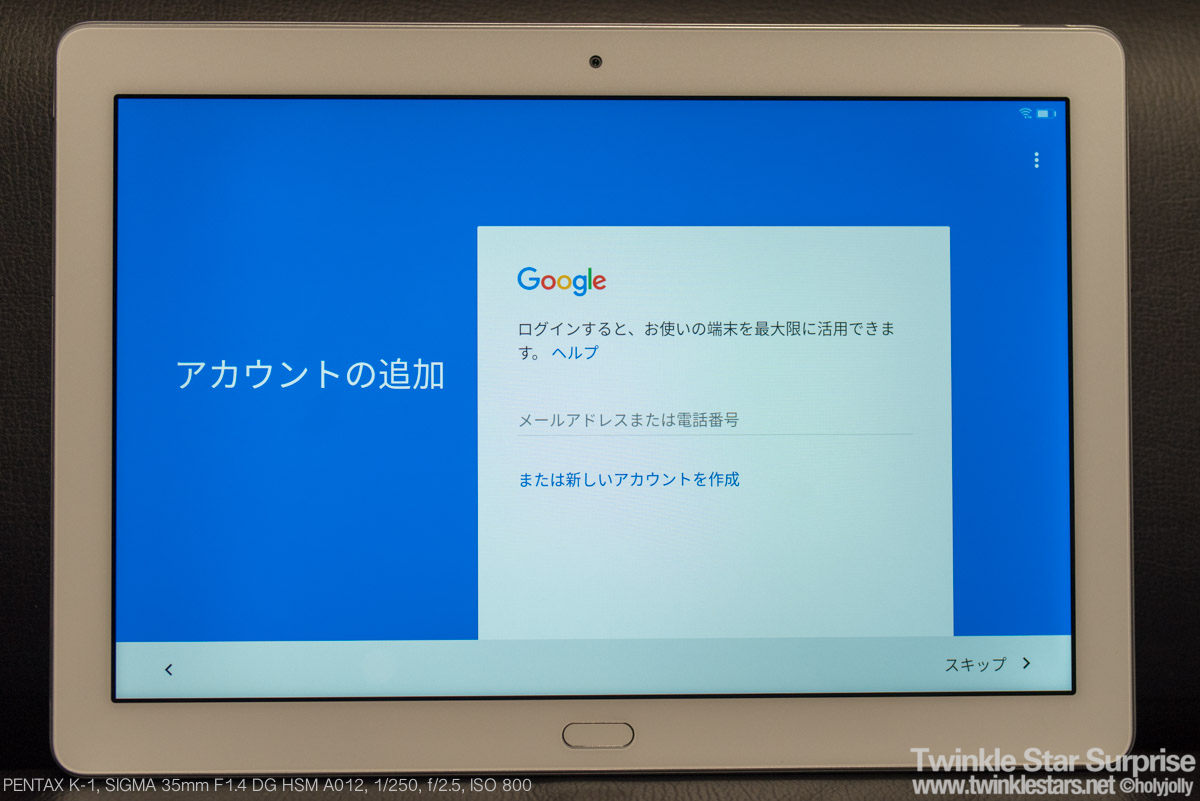 Google設定