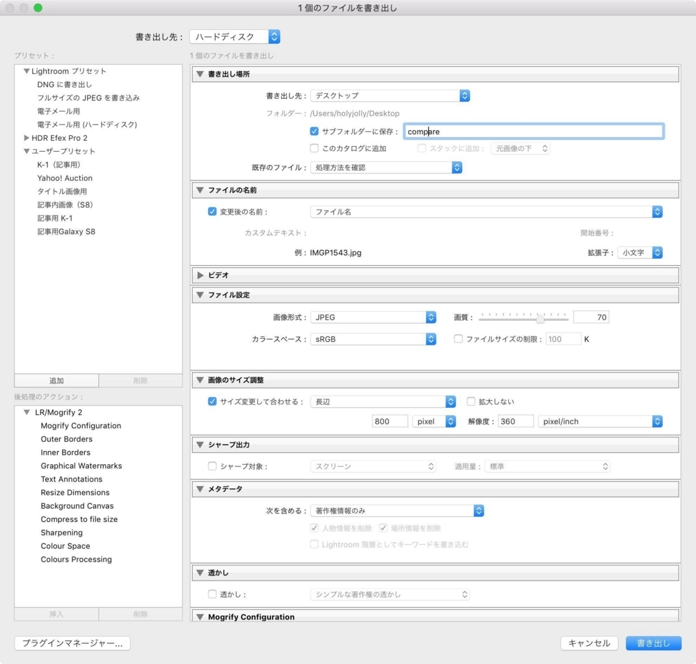 f:id:holy-jolly:20180118150407j:plain オススメ設定2
