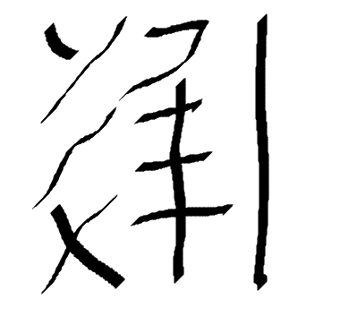 f:id:holyagammon:20160104135015p:image