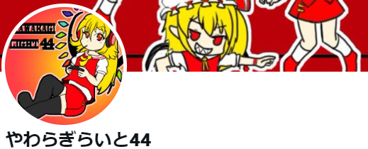 f:id:holyangelnyako:20211203180741p:plain
