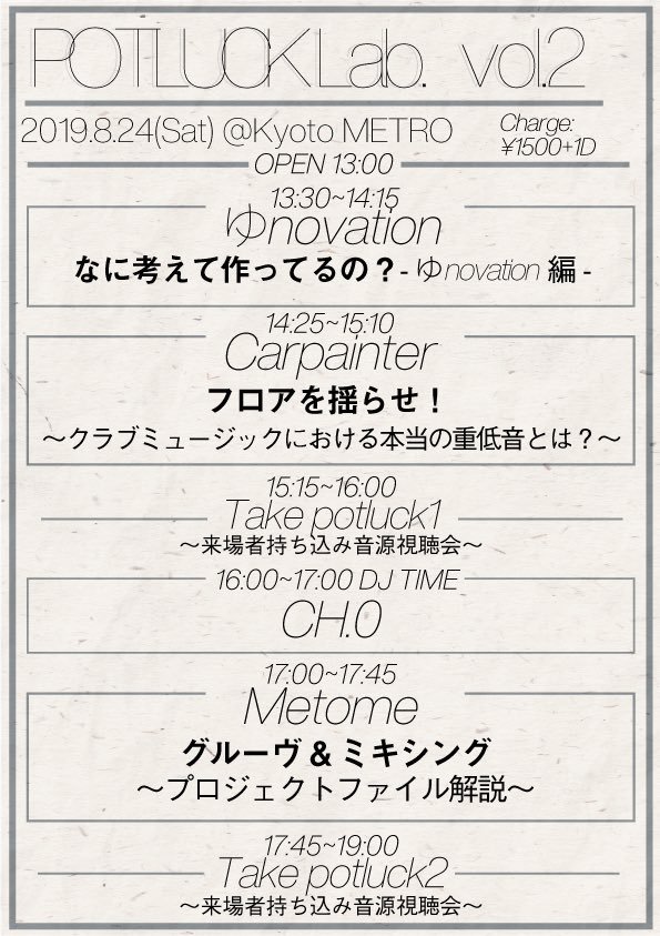 f:id:holybayataka:20190827023959j:plain
