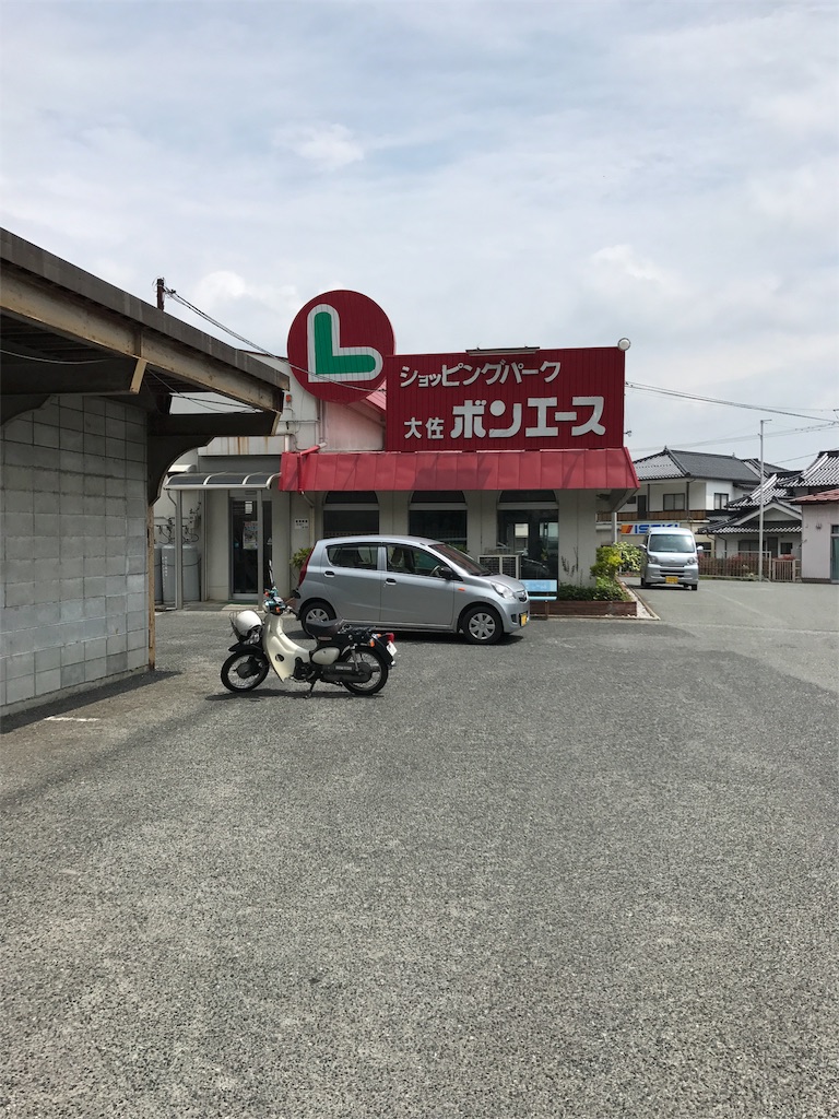 f:id:home-run:20180613201856j:image