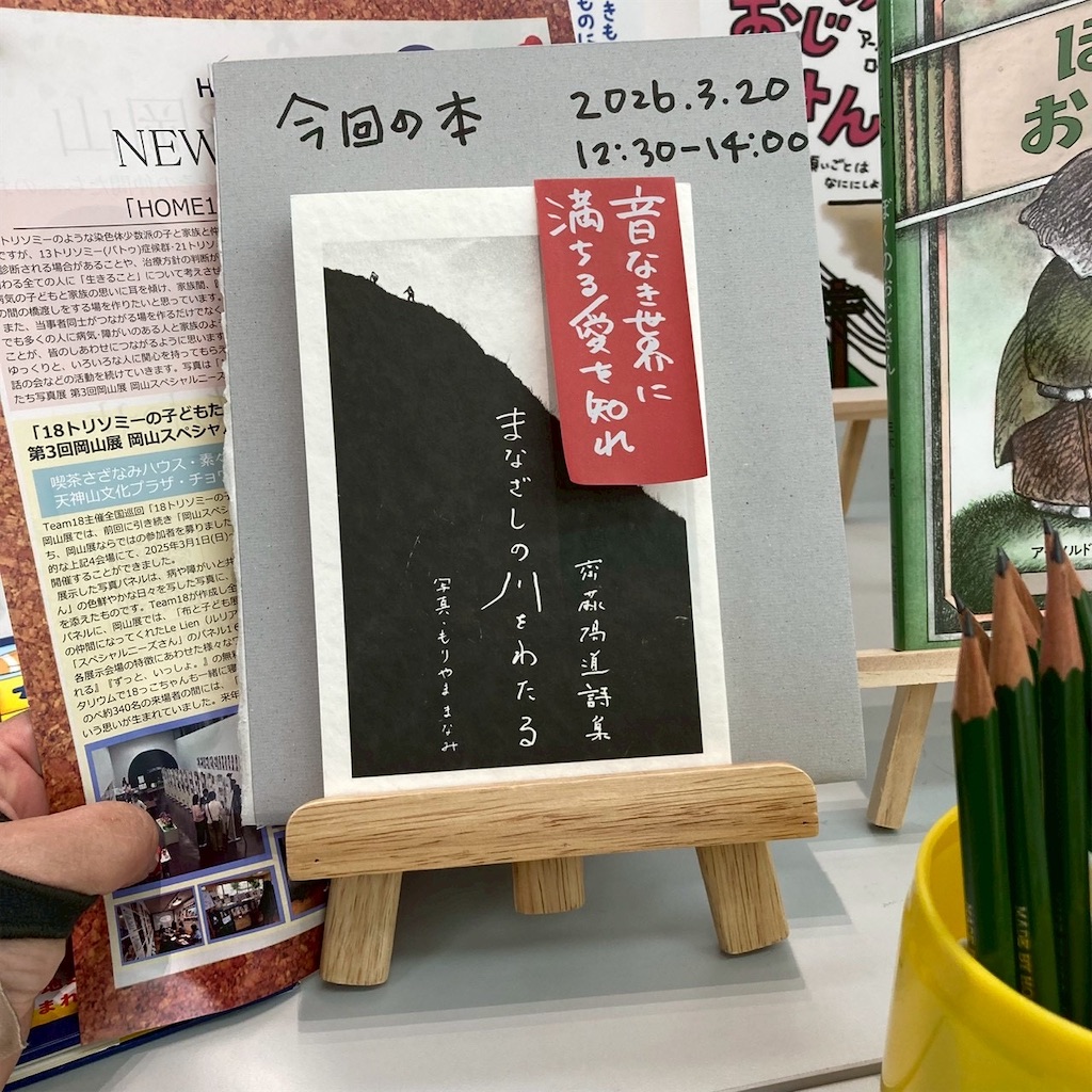 f:id:home18okayama:20260318044858j:image