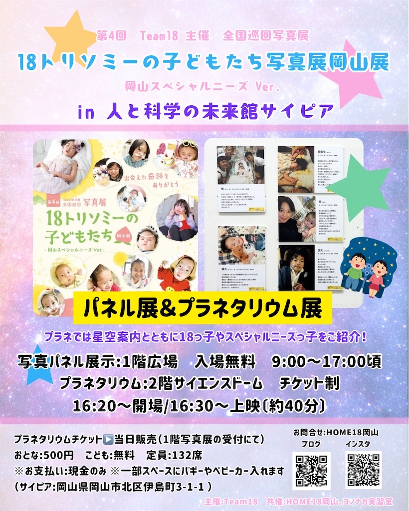 f:id:home18okayama:20260320101011j:image