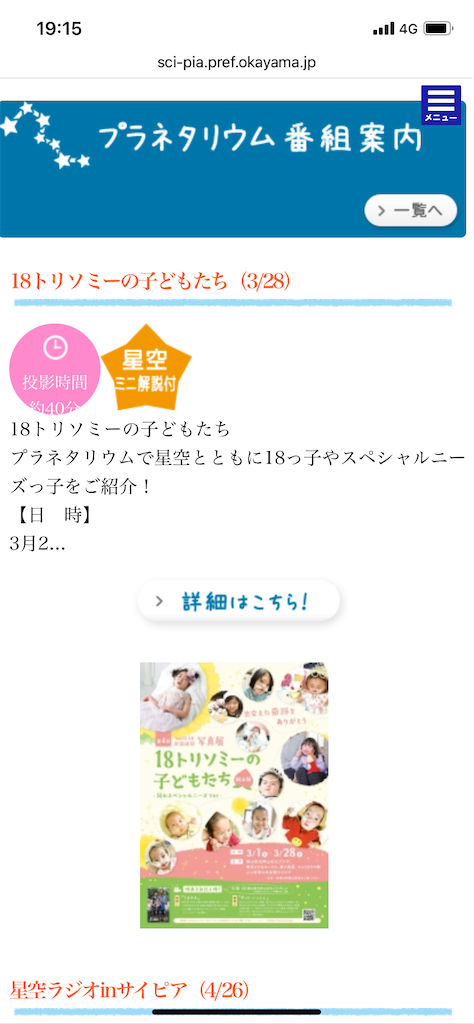 f:id:home18okayama:20260326191702p:image