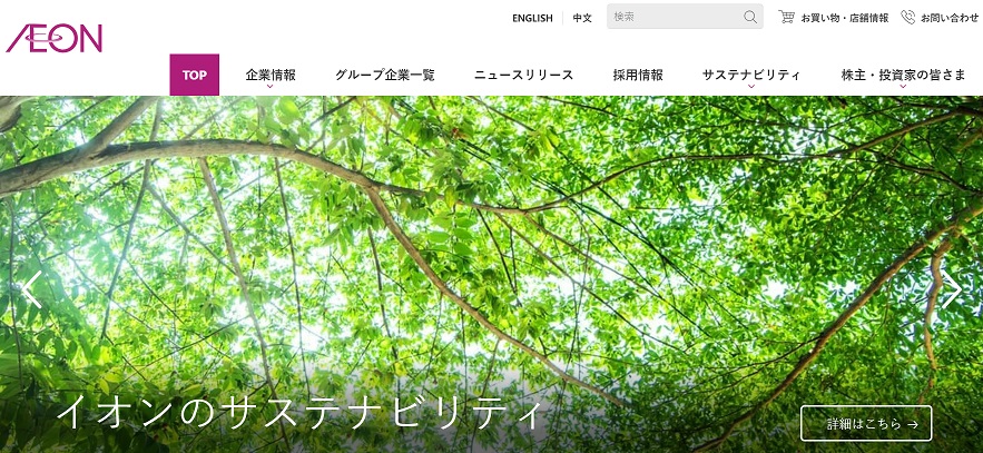 イオン株の買い時が18万円以下である理由 3秒だけ本気出すブログ