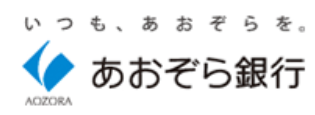 あおぞら 銀行 の 株価