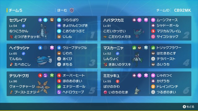 f:id:home_poke:20230301184012j:image