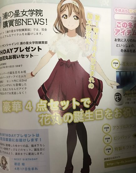 電撃g Sマガジン花丸ちゃん表紙ジャック 記念祝賀会場 花丸な日々 電撃g Sマガジン花丸ちゃん表紙ジャック 記念祝賀会場 花丸な日々