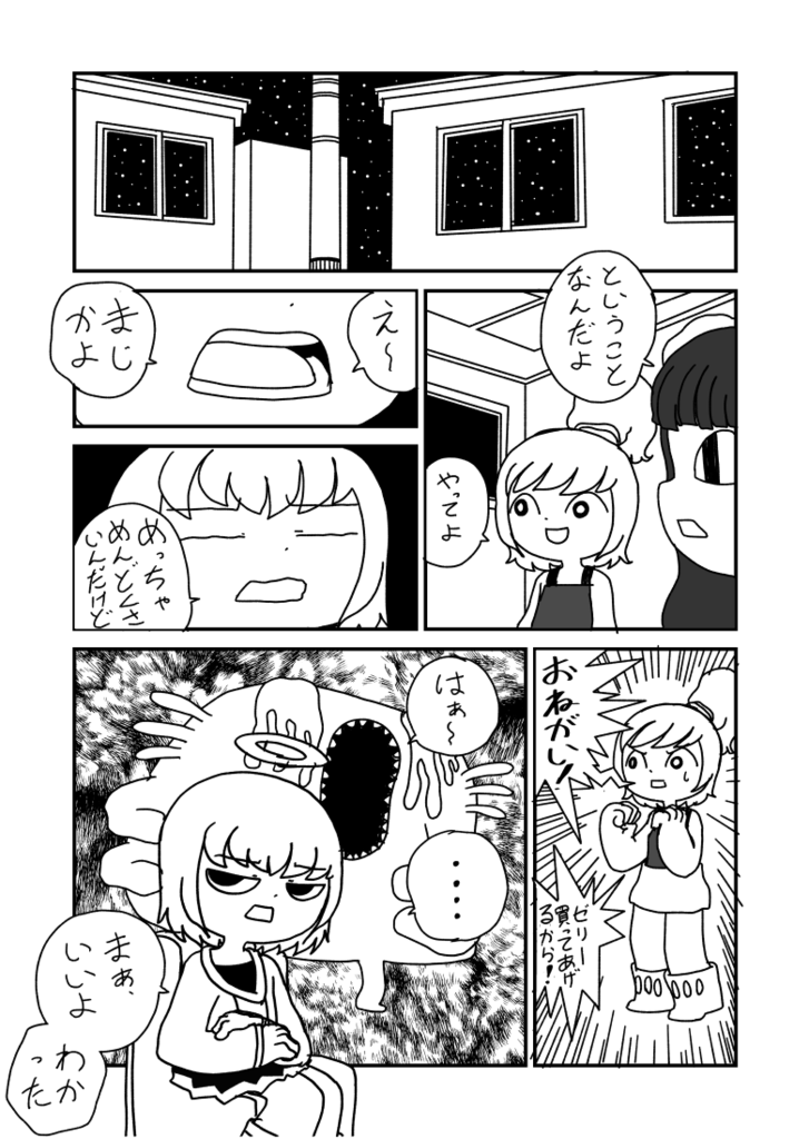 f:id:homeotic:20170511151619p:plain f:id:homeotic:20170511151619p:plain