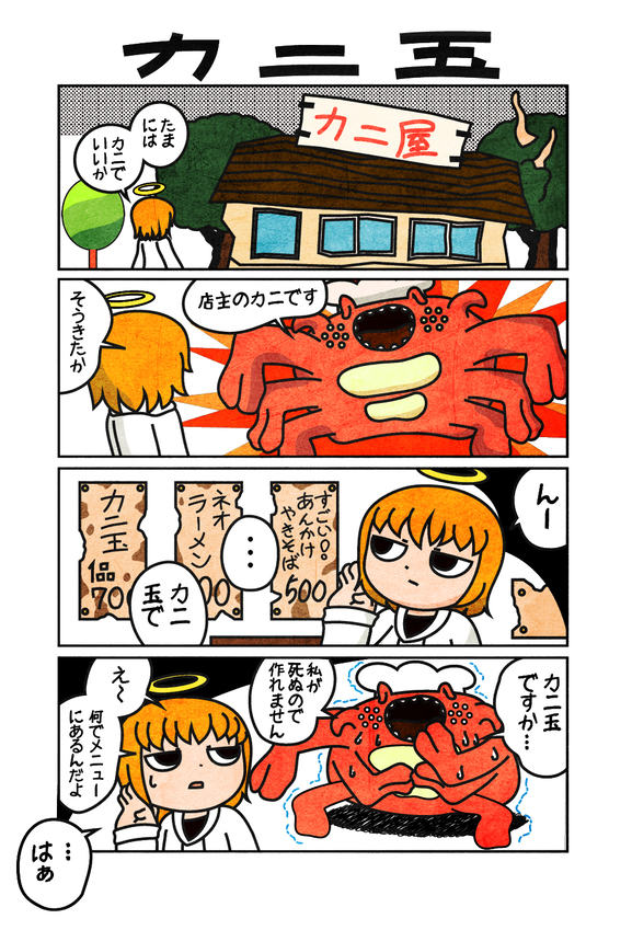 f:id:homeotic:20180409005520j:plain